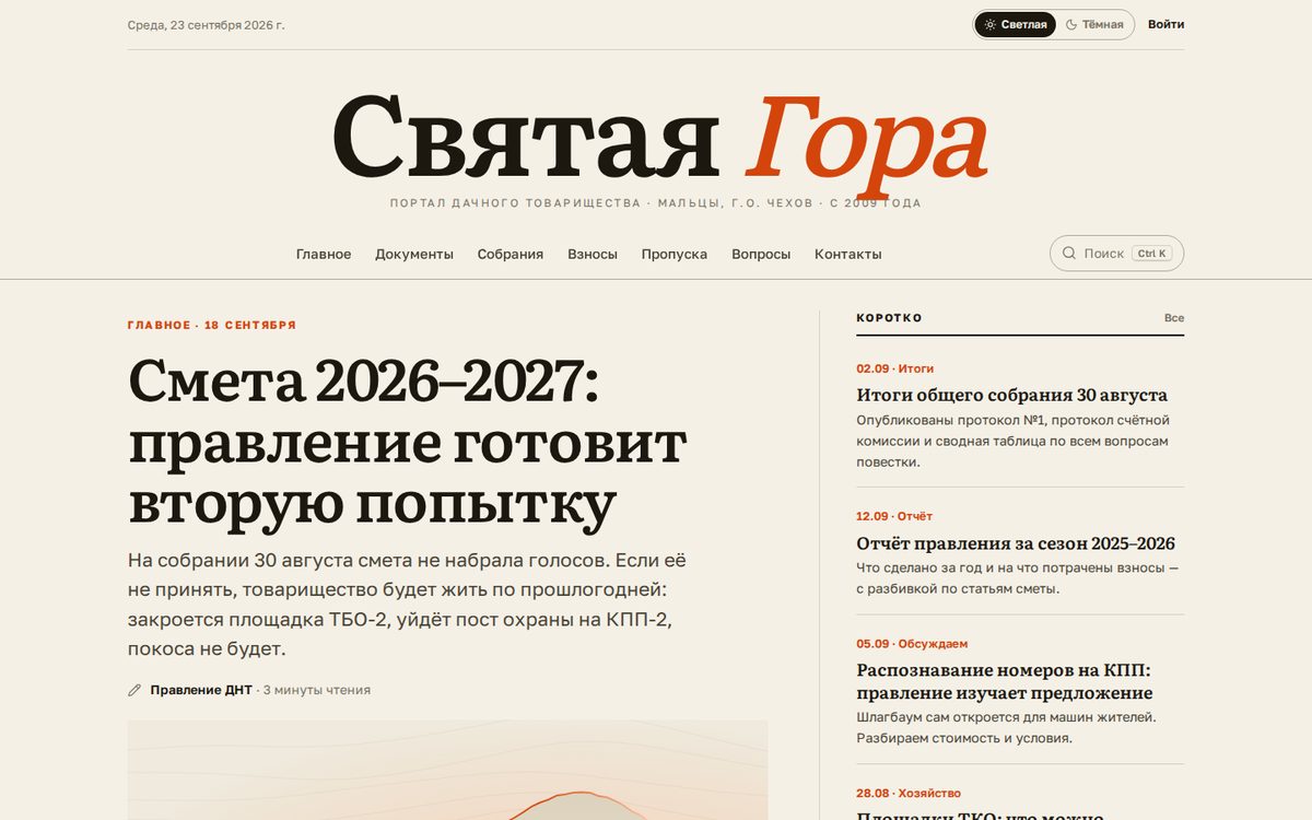 Вариант 2 · «Редакционный»: компьютер