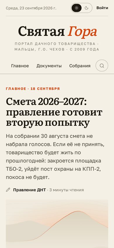 Вариант 2 · «Редакционный»: телефон